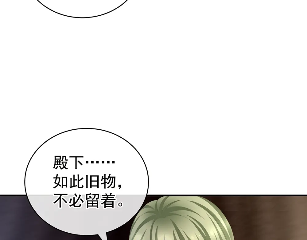 《女帝多蓝颜》第74话 撞破 第62页