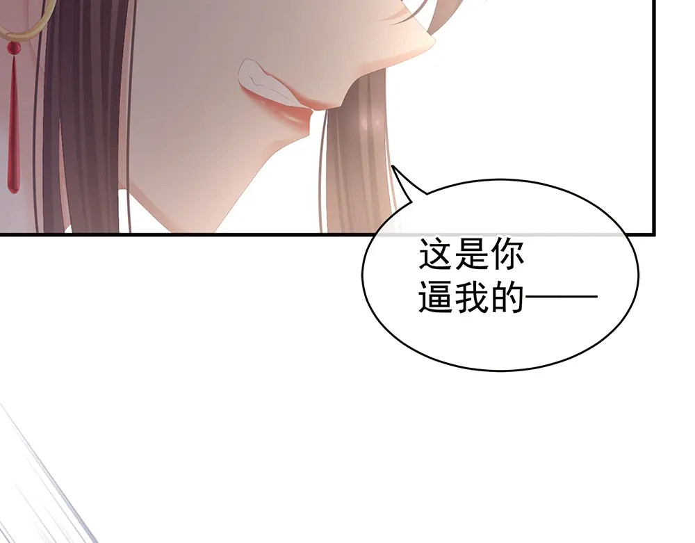 《女帝多蓝颜》第74话 撞破 第65页