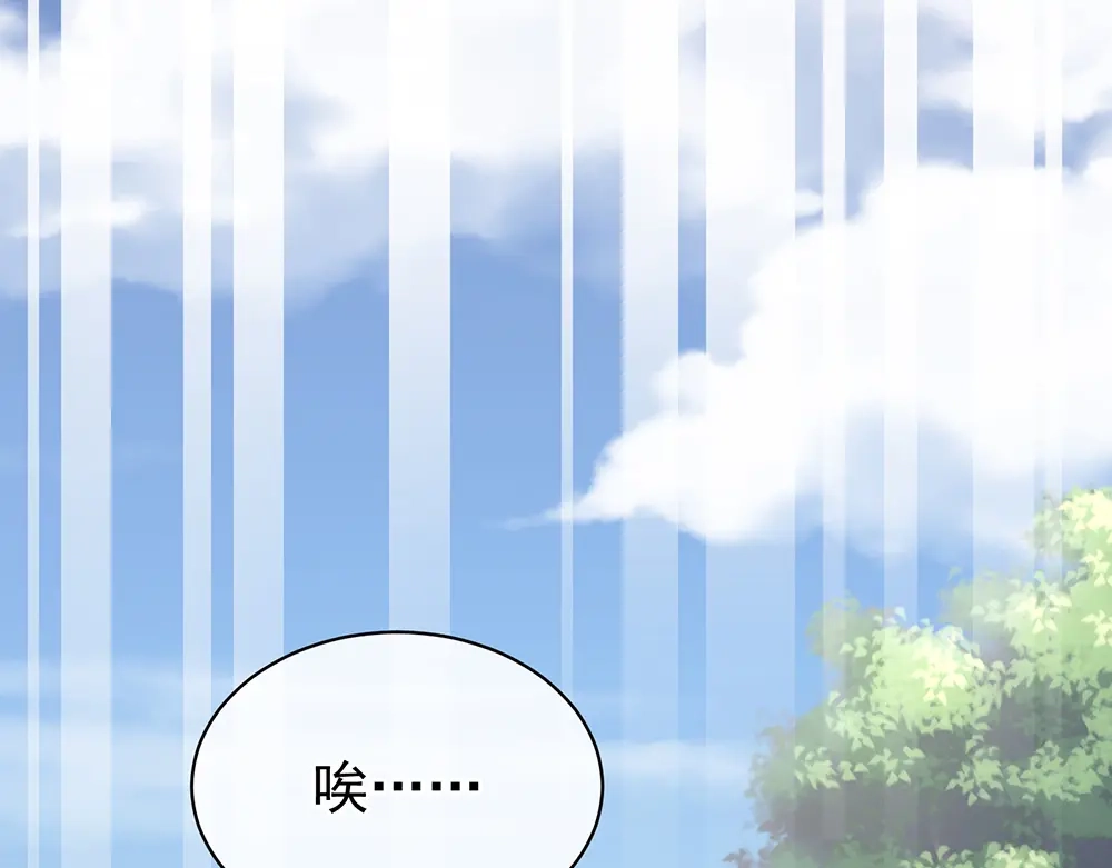 《女帝多蓝颜》第74话 撞破 第95页