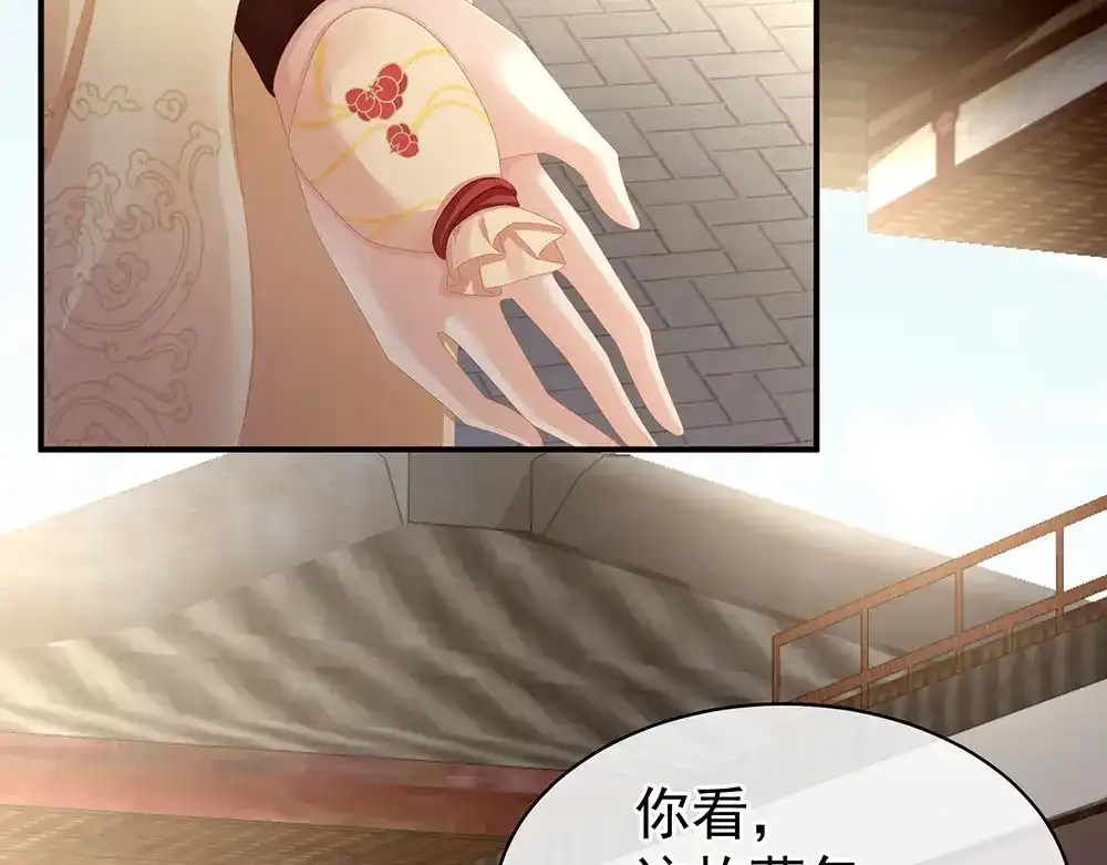 《女帝多蓝颜》第74话 撞破 第59页