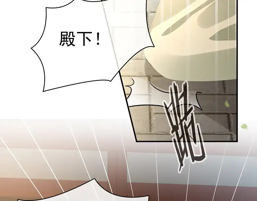 《女帝多蓝颜》第74话 撞破 第33页