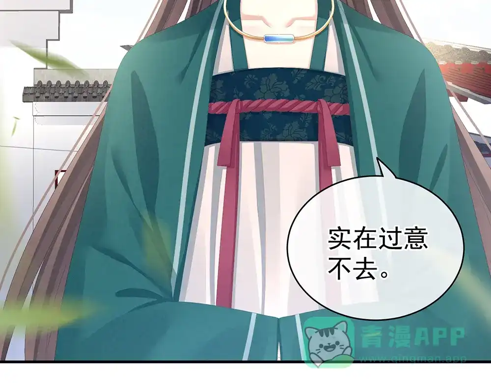 《女帝多蓝颜》第74话 撞破 第11页