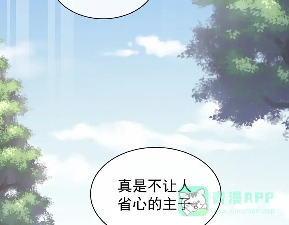 《女帝多蓝颜》第74话 撞破 第96页