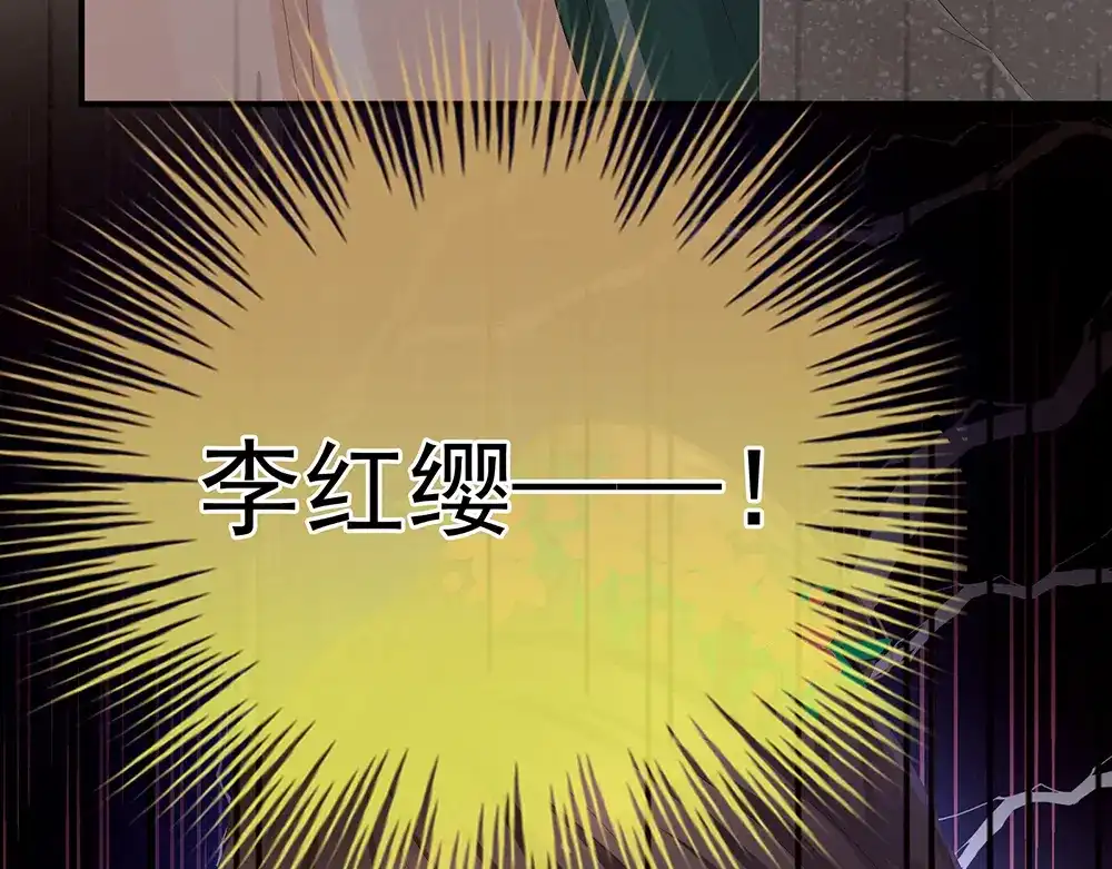 《女帝多蓝颜》第74话 撞破 第80页