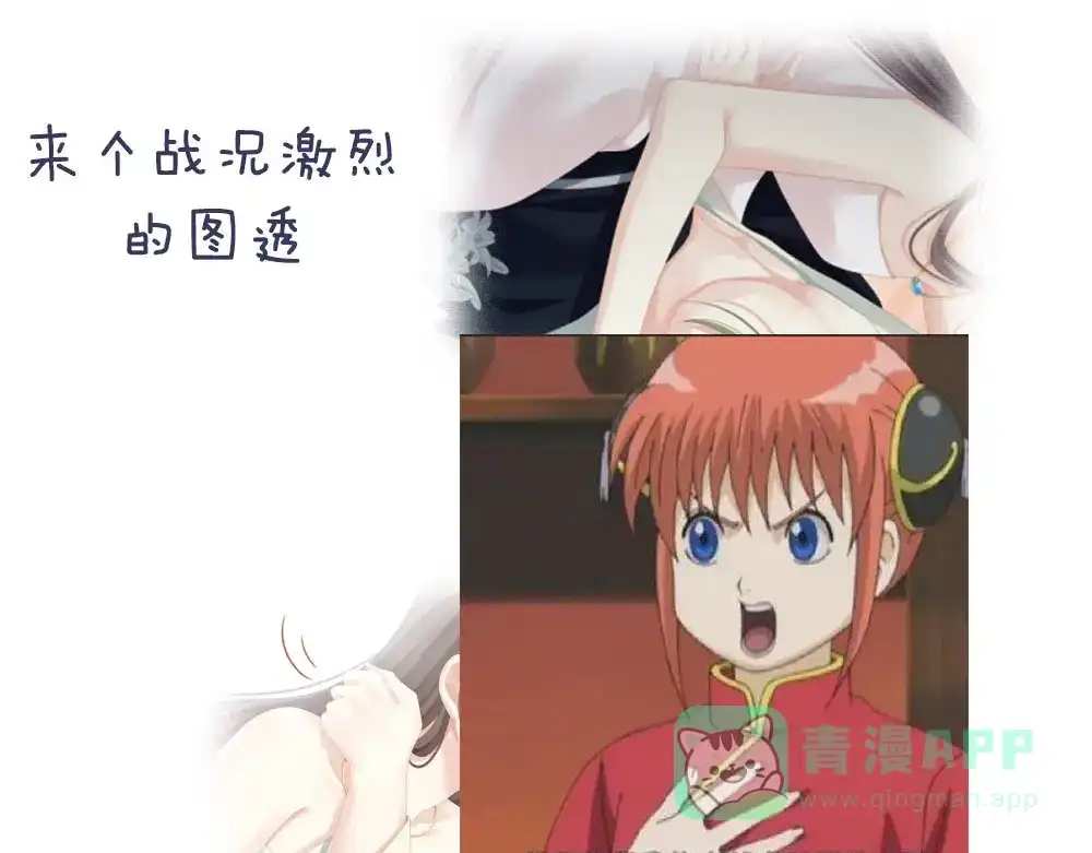 《女帝多蓝颜》付费公告 第6页