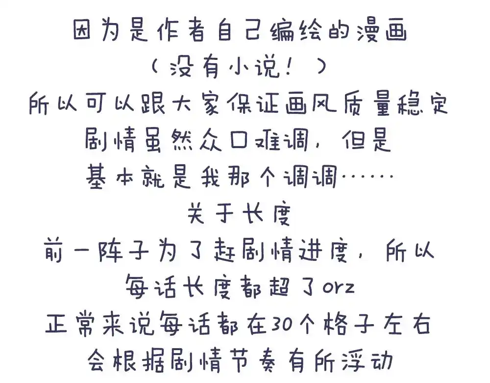 《女帝多蓝颜》付费公告 第14页