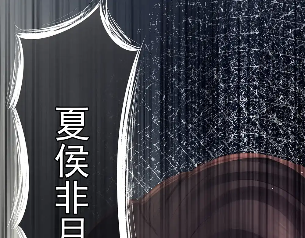 《女帝多蓝颜》第75话 夏侯非月，跪下！ 第94页