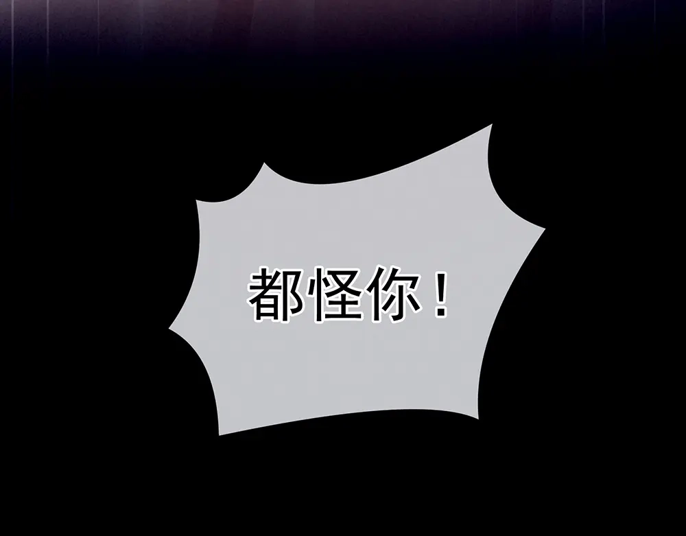 《女帝多蓝颜》第75话 夏侯非月，跪下！ 第47页