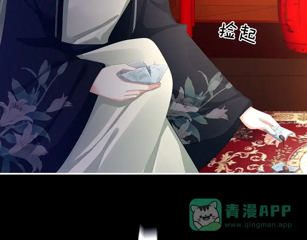《女帝多蓝颜》第75话 夏侯非月，跪下！ 第91页