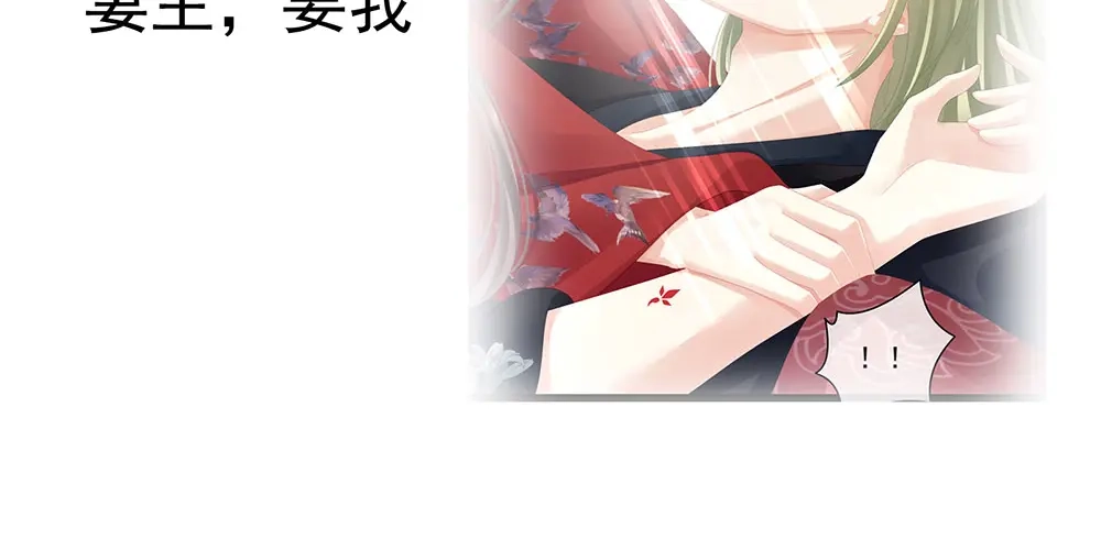《女帝多蓝颜》第75话 夏侯非月，跪下！ 第140页