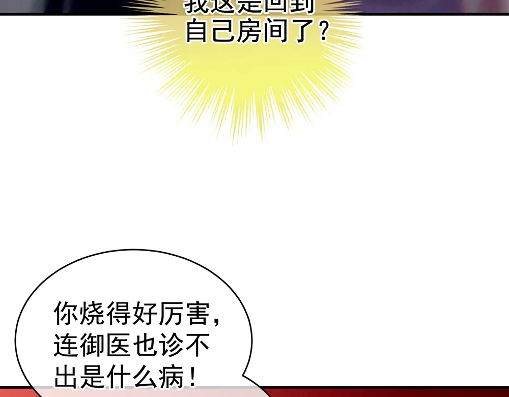 《女帝多蓝颜》第75话 夏侯非月，跪下！ 第62页