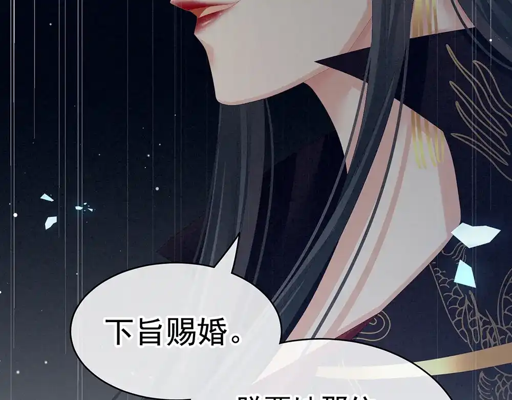 《女帝多蓝颜》第75话 夏侯非月，跪下！ 第30页