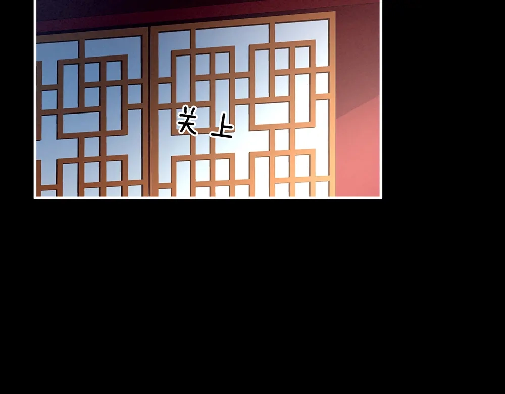 《女帝多蓝颜》第75话 夏侯非月，跪下！ 第75页
