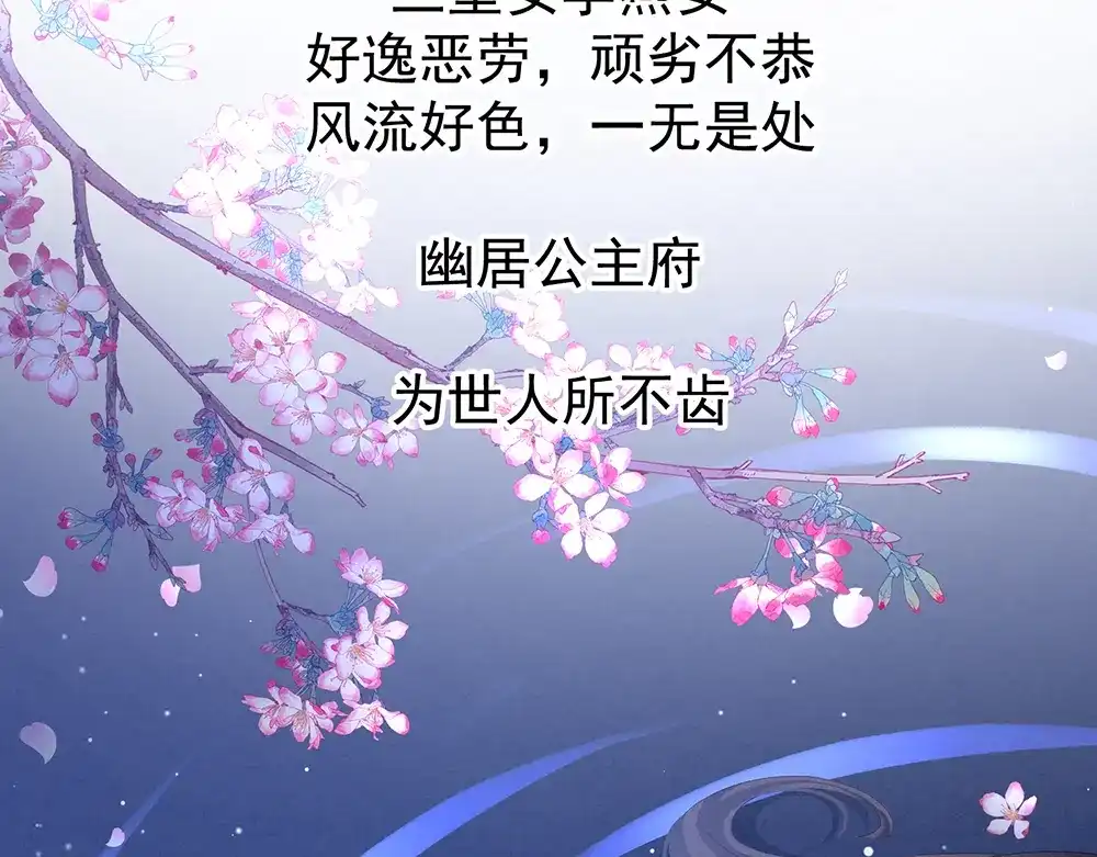 《女帝多蓝颜》第75话 夏侯非月，跪下！ 第7页