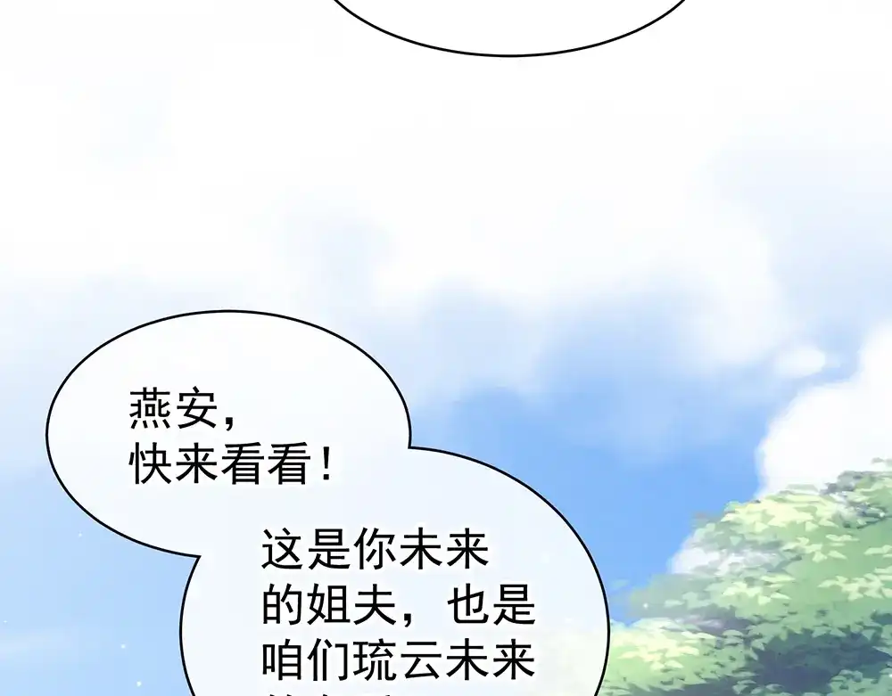 《女帝多蓝颜》第75话 夏侯非月，跪下！ 第19页