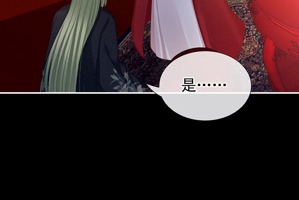 《女帝多蓝颜》第75话 夏侯非月，跪下！ 第112页