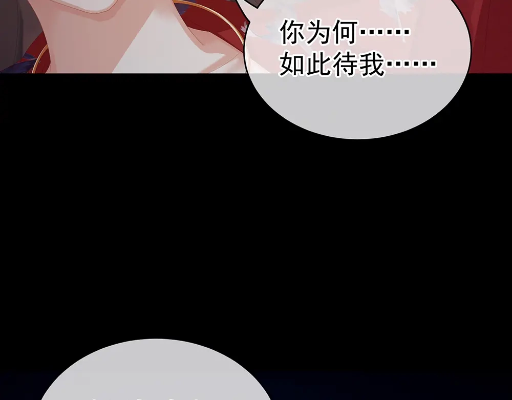 《女帝多蓝颜》第75话 夏侯非月，跪下！ 第128页