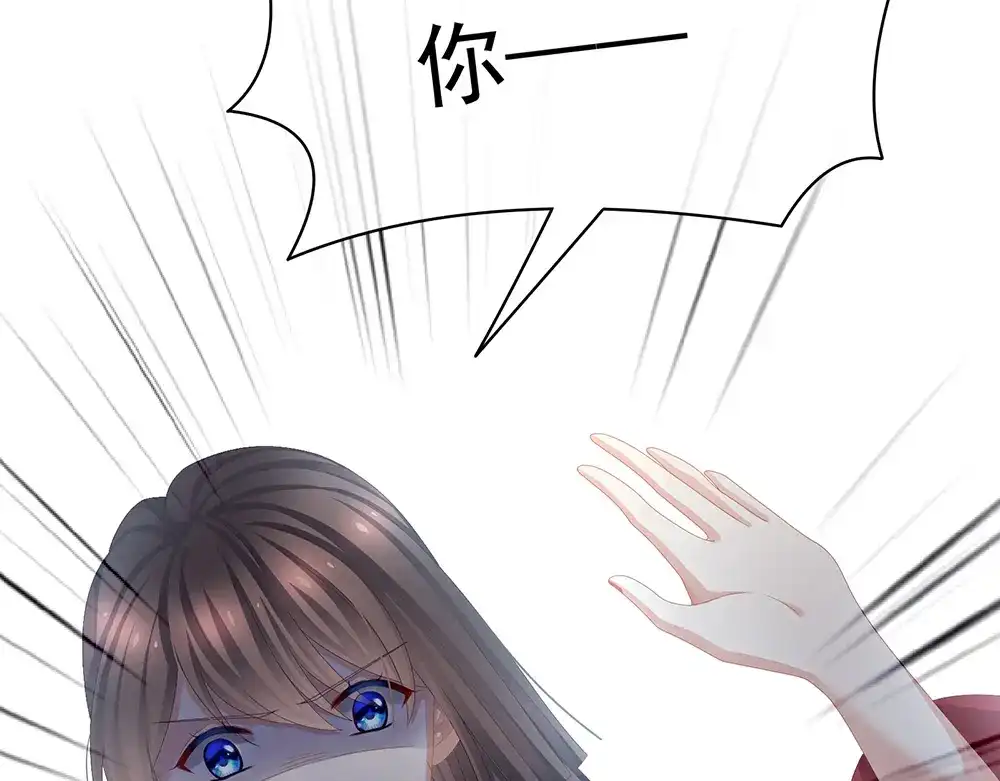 《女帝多蓝颜》第75话 夏侯非月，跪下！ 第120页