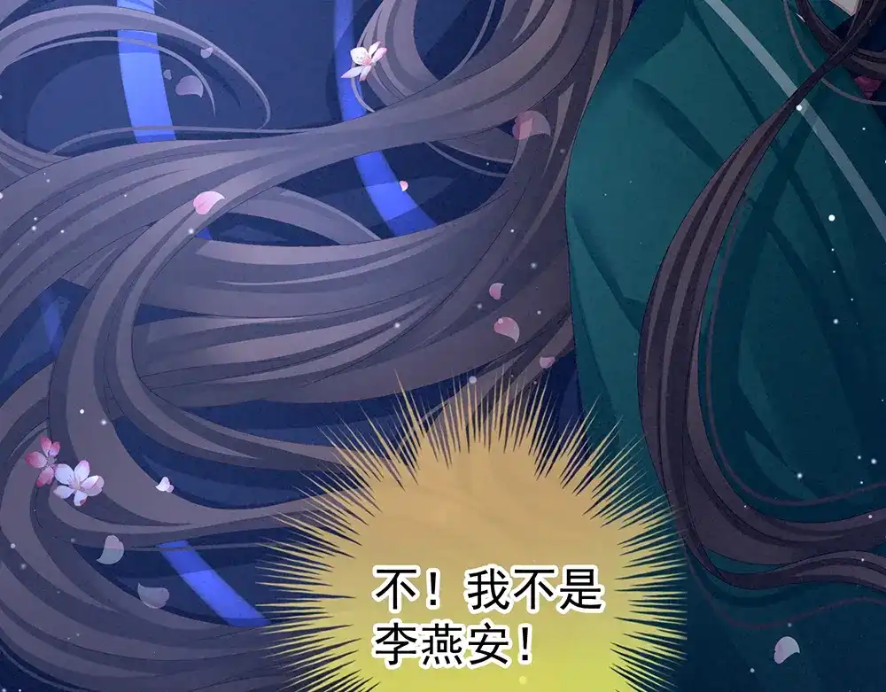 《女帝多蓝颜》第75话 夏侯非月，跪下！ 第9页