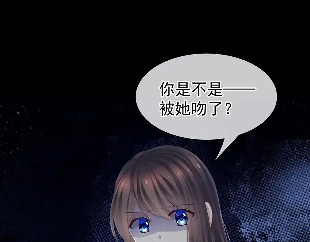 《女帝多蓝颜》第75话 夏侯非月，跪下！ 第113页