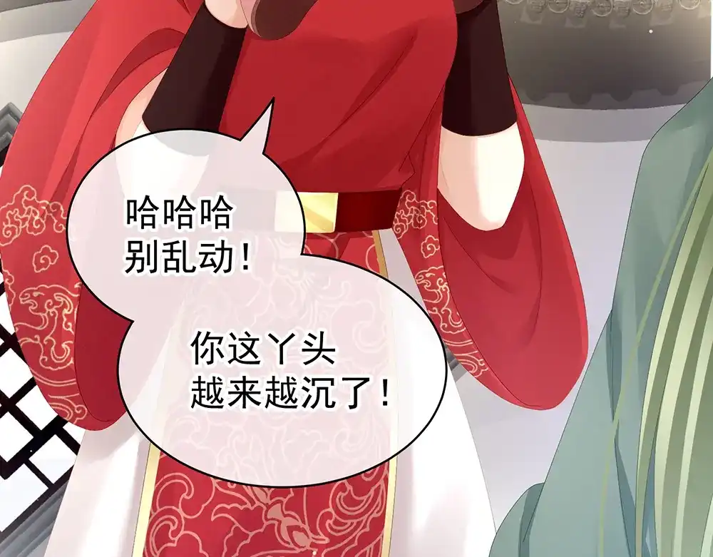 《女帝多蓝颜》第75话 夏侯非月，跪下！ 第22页