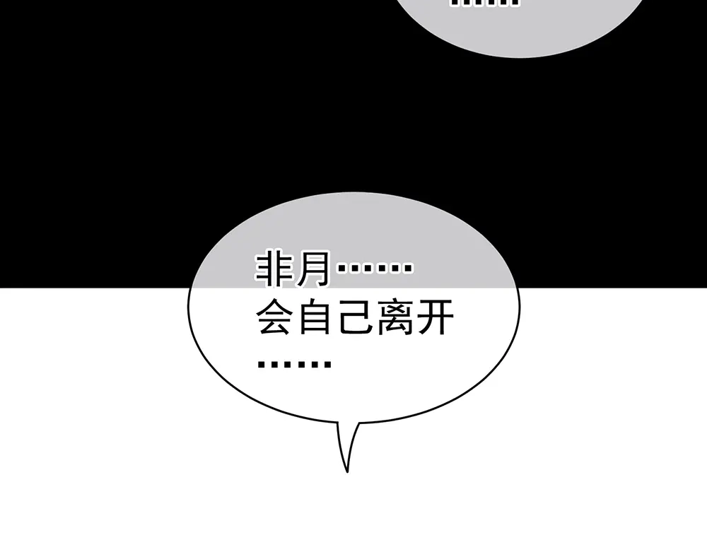 《女帝多蓝颜》第75话 夏侯非月，跪下！ 第133页