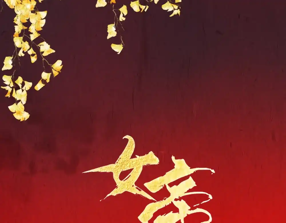 《女帝多蓝颜》第75话 夏侯非月，跪下！ 第2页
