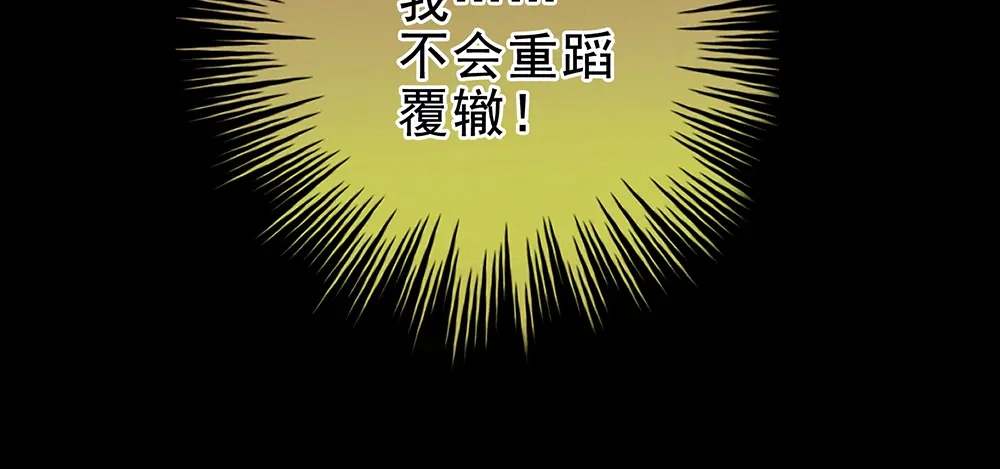 《女帝多蓝颜》第75话 夏侯非月，跪下！ 第58页