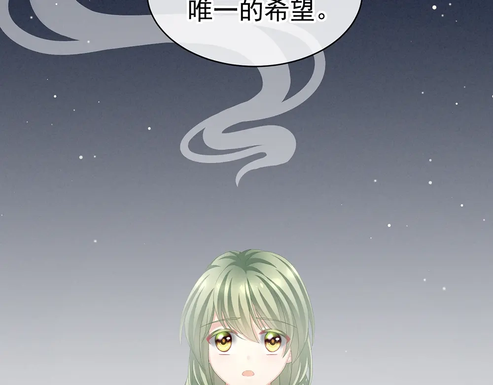 《女帝多蓝颜》第75话 夏侯非月，跪下！ 第12页