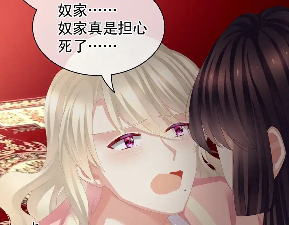 《女帝多蓝颜》第75话 夏侯非月，跪下！ 第63页