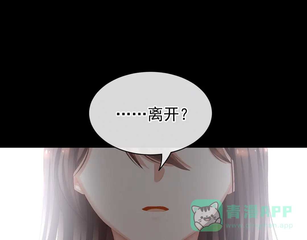 《女帝多蓝颜》第76话 妻主，要我 第6页