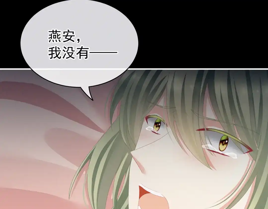 《女帝多蓝颜》第76话 妻主，要我 第19页