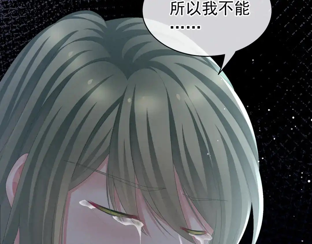 《女帝多蓝颜》第76话 妻主，要我 第53页