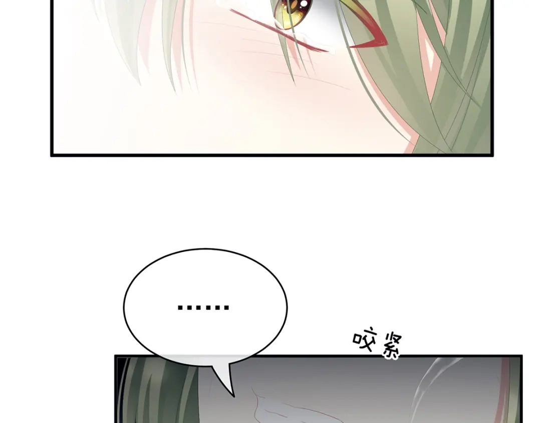 《女帝多蓝颜》第76话 妻主，要我 第67页