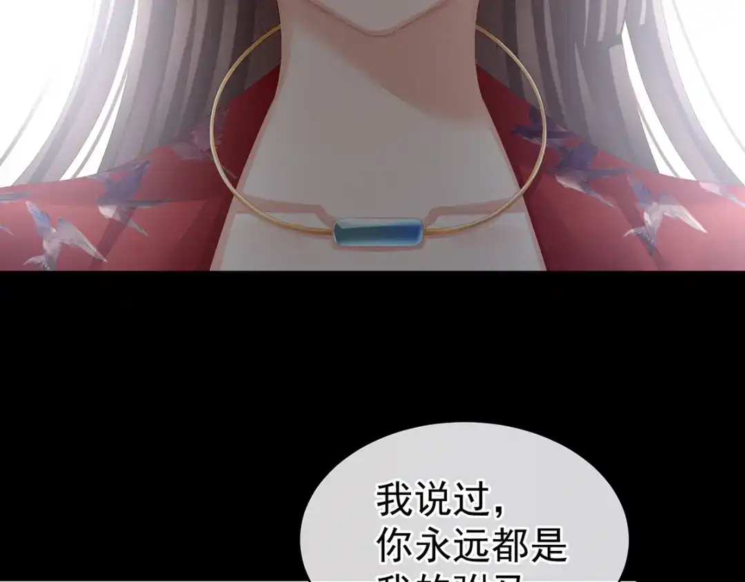 《女帝多蓝颜》第76话 妻主，要我 第7页
