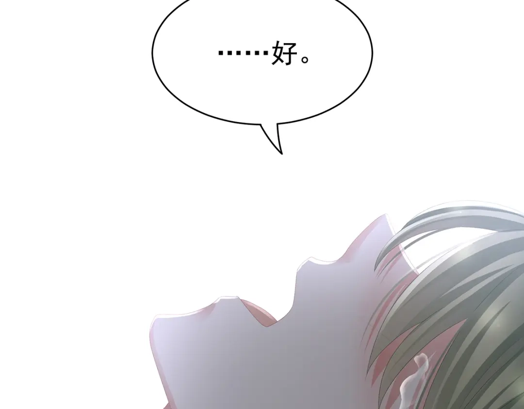 《女帝多蓝颜》第76话 妻主，要我 第70页