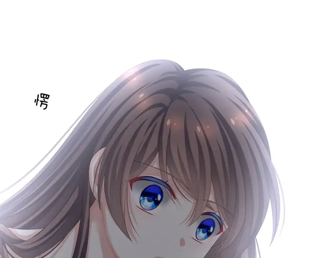 《女帝多蓝颜》第76话 妻主，要我 第72页