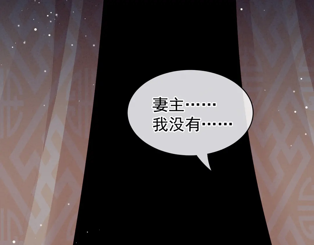 《女帝多蓝颜》第76话 妻主，要我 第35页