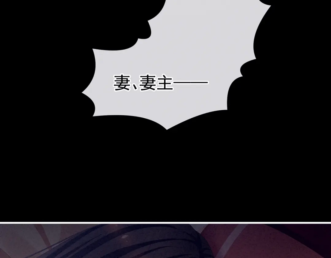 《女帝多蓝颜》第76话 妻主，要我 第24页