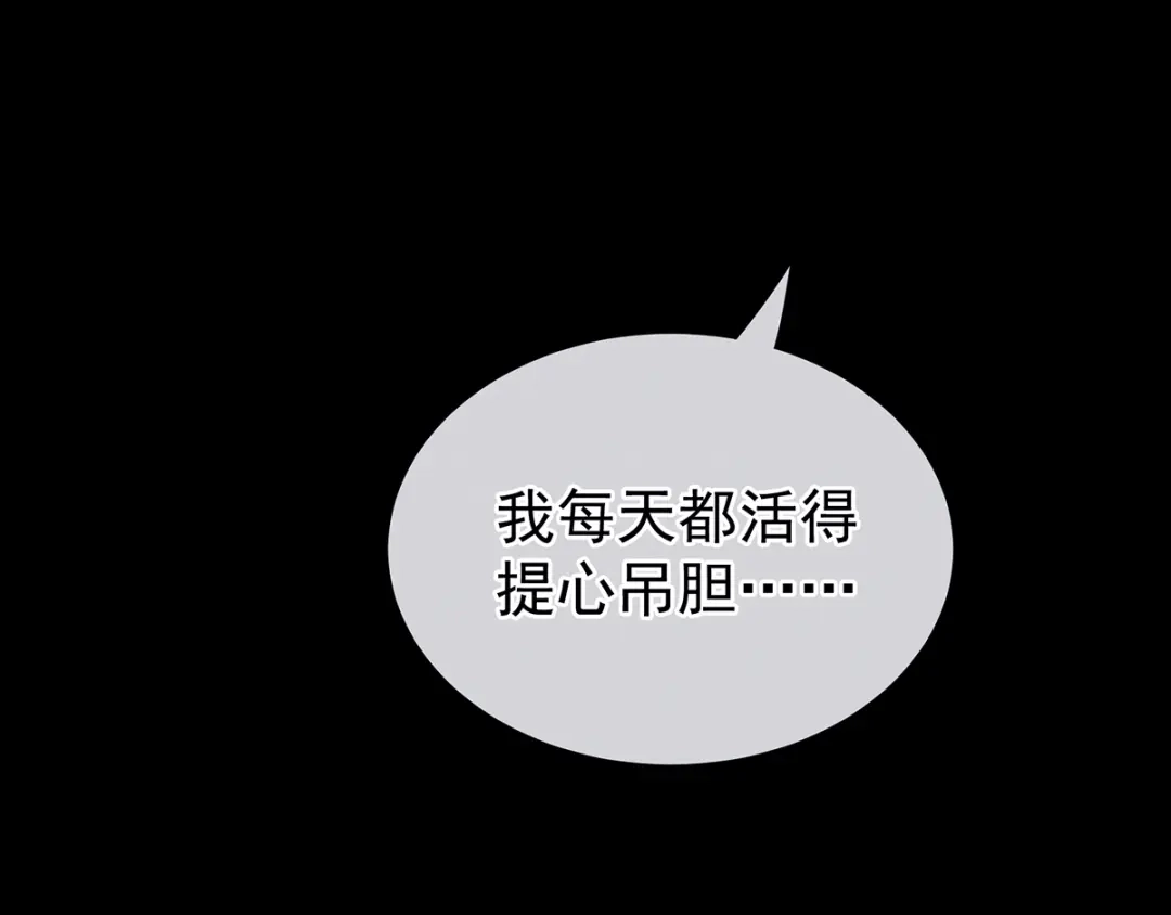 《女帝多蓝颜》第76话 妻主，要我 第47页