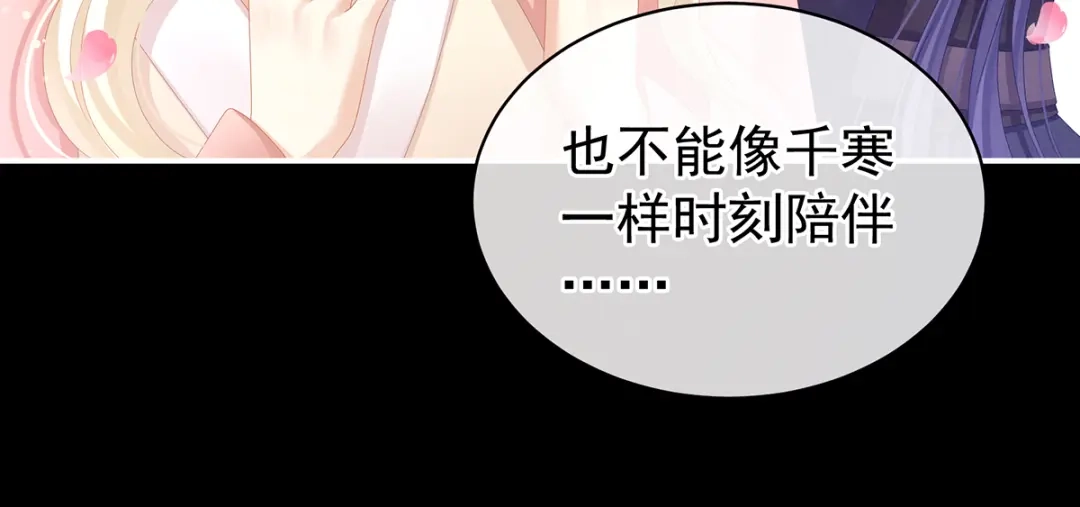 《女帝多蓝颜》第76话 妻主，要我 第57页