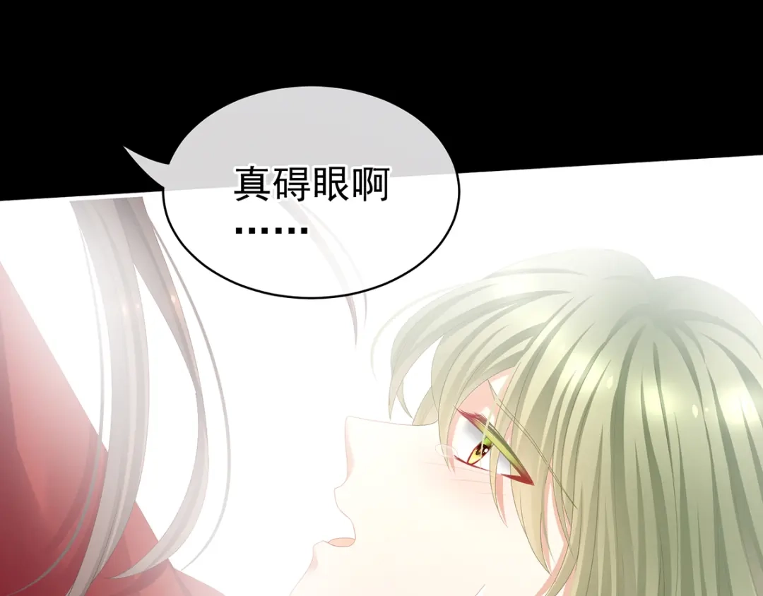 《女帝多蓝颜》第76话 妻主，要我 第13页