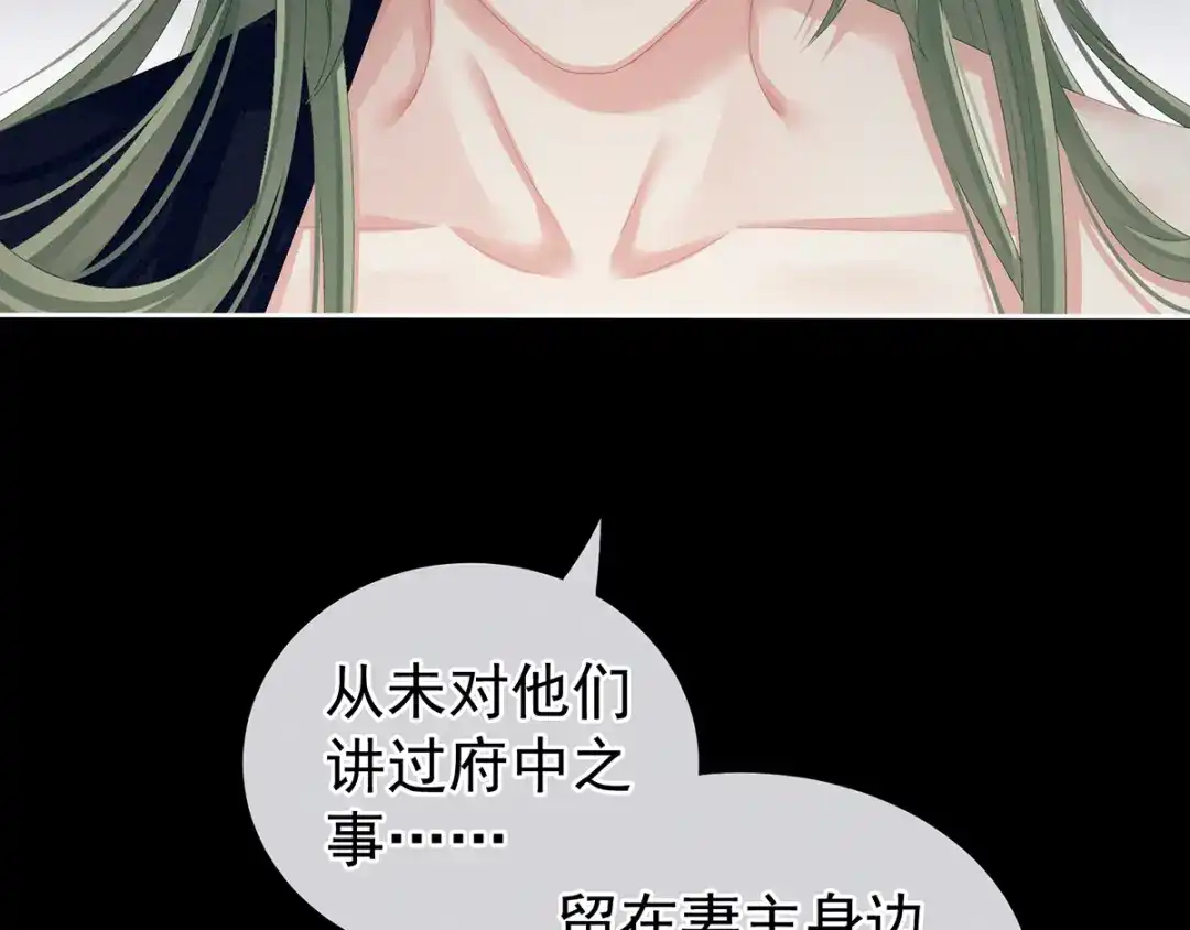 《女帝多蓝颜》第76话 妻主，要我 第39页