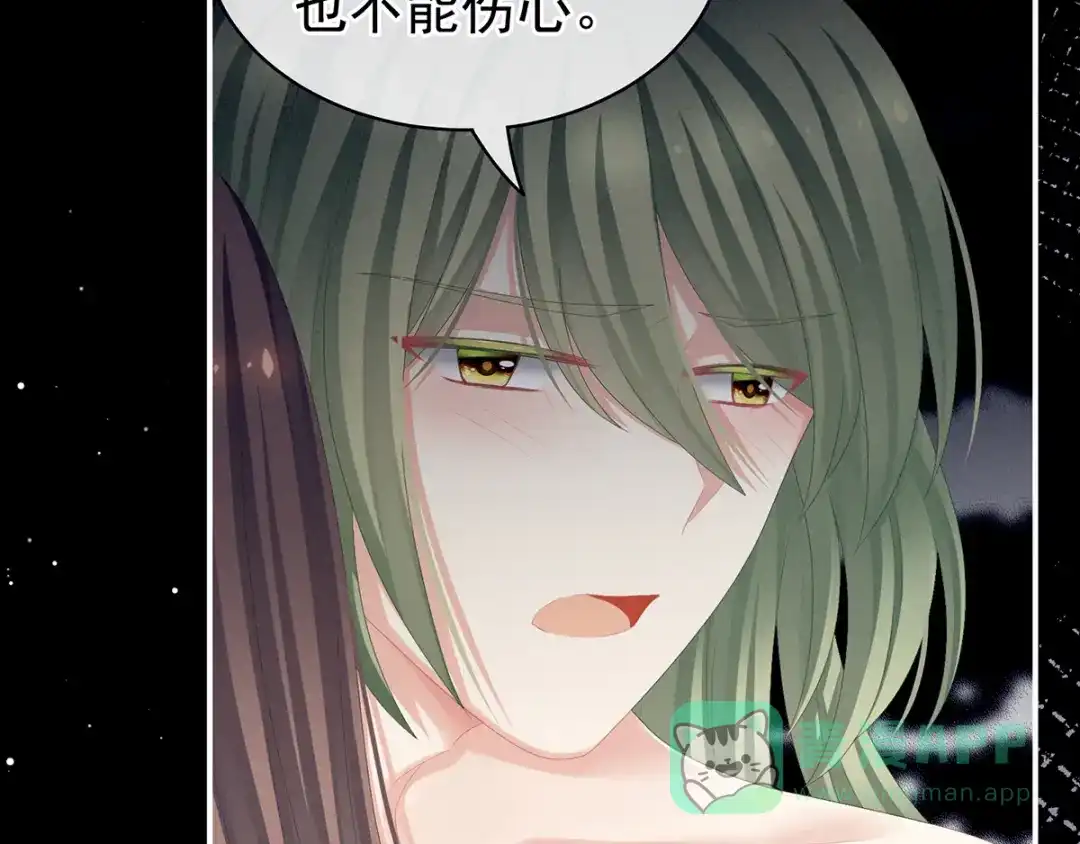 《女帝多蓝颜》第76话 妻主，要我 第51页