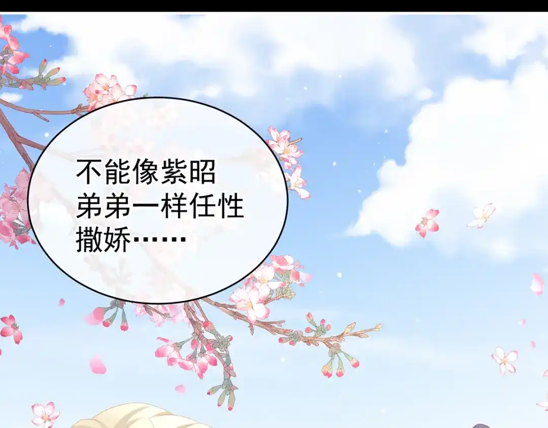 《女帝多蓝颜》第76话 妻主，要我 第55页