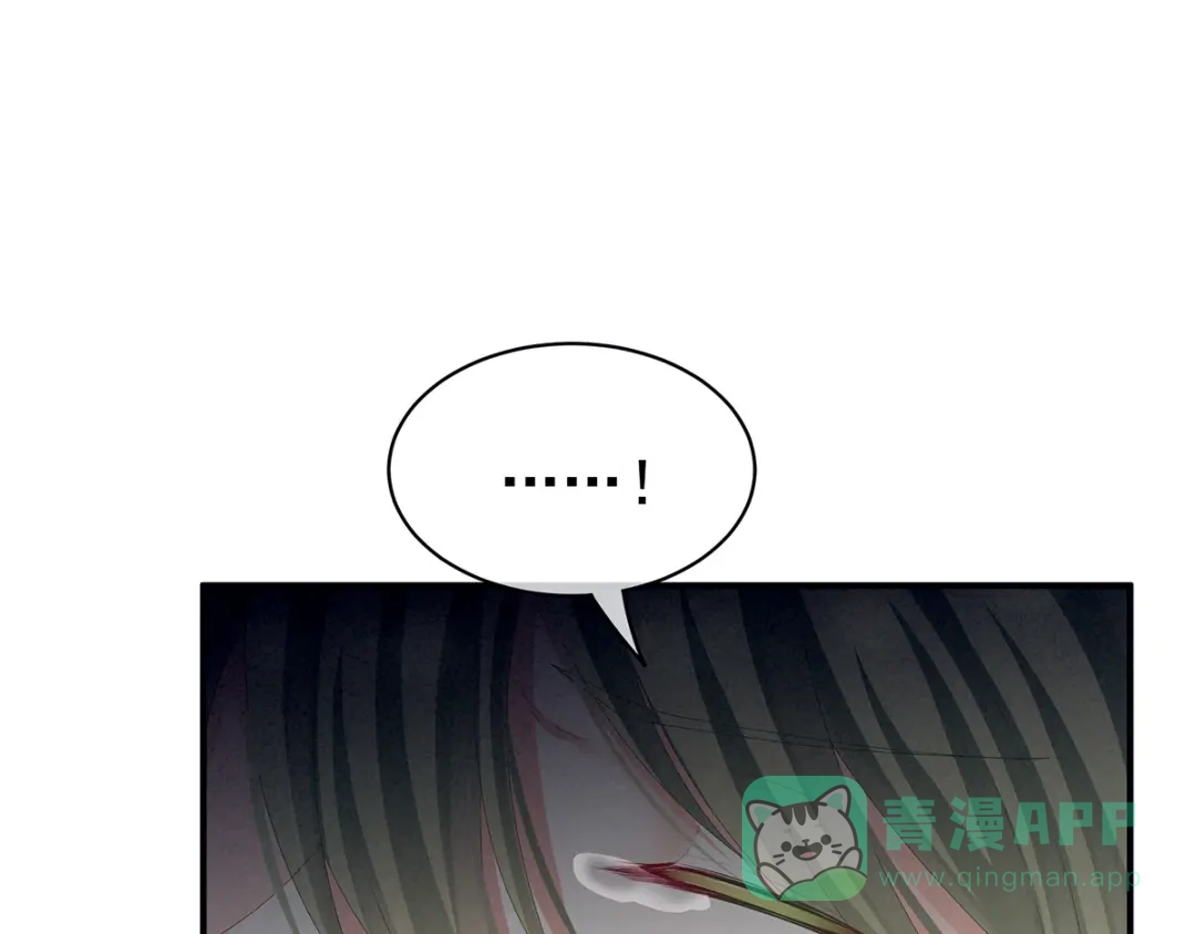 《女帝多蓝颜》第77话 圆房 第41页