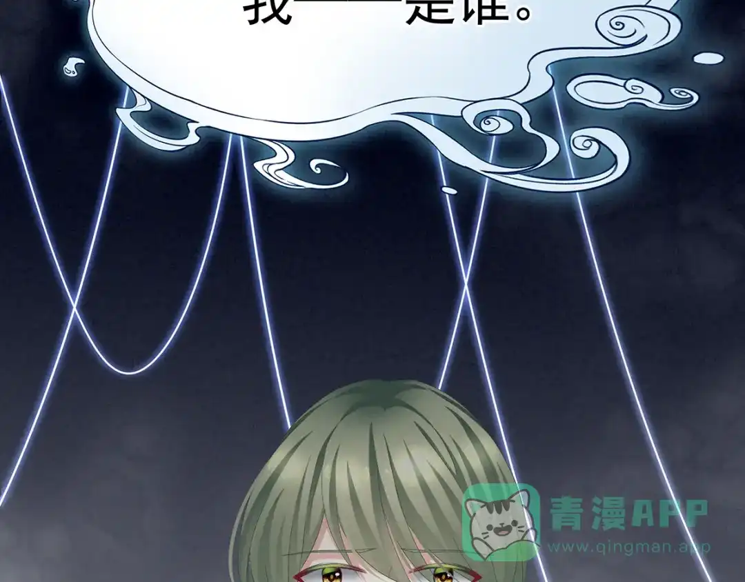 《女帝多蓝颜》第77话 圆房 第66页