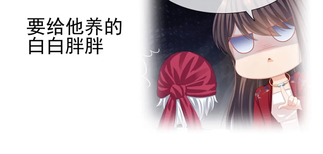 《女帝多蓝颜》第77话 圆房 第89页