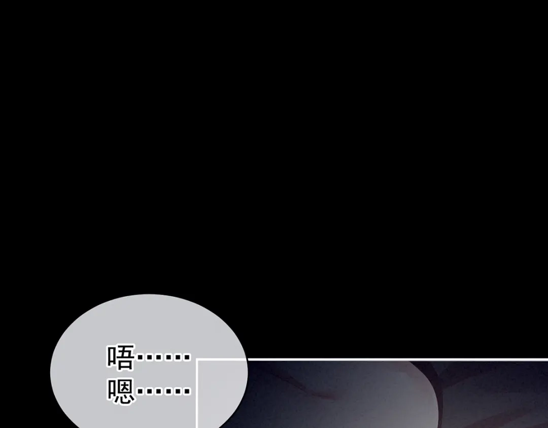 《女帝多蓝颜》第77话 圆房 第74页