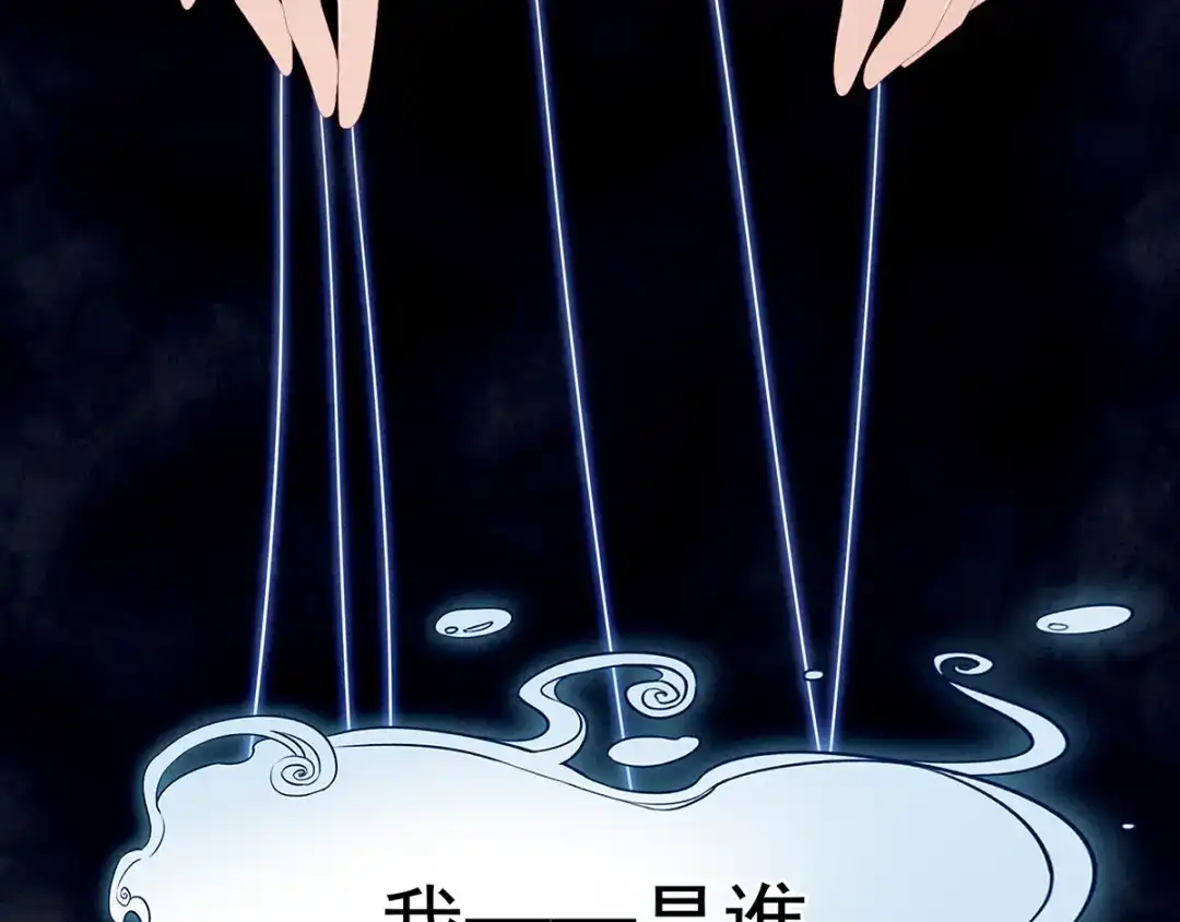 《女帝多蓝颜》第77话 圆房 第65页